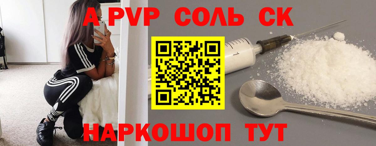 A-PVP крисы CK  Alpha-PVP СК КРИС  Alpha-PVP СК  Вход с VPN  Ялуторовск 