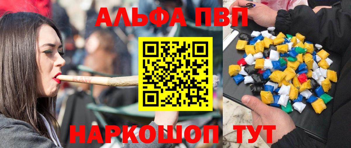 Альфа ПВП СК КРИС Ялуторовск