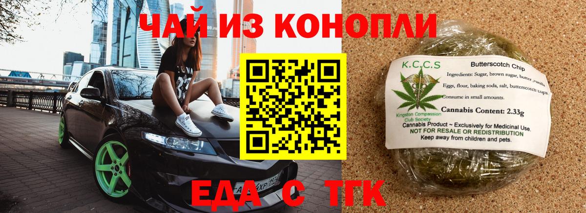 Ялуторовск  Canna-Cookies конопля  Вход с VPN 