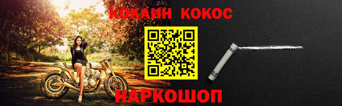 Ялуторовск  COCAIN 97%  Кокаин 98%  Вход с VPN 