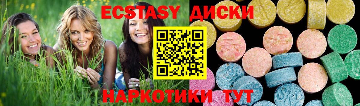 ЭКСТАЗИ louis Vuitton  shop официальный сайт  Ecstasy  Ялуторовск  Вход с VPN 