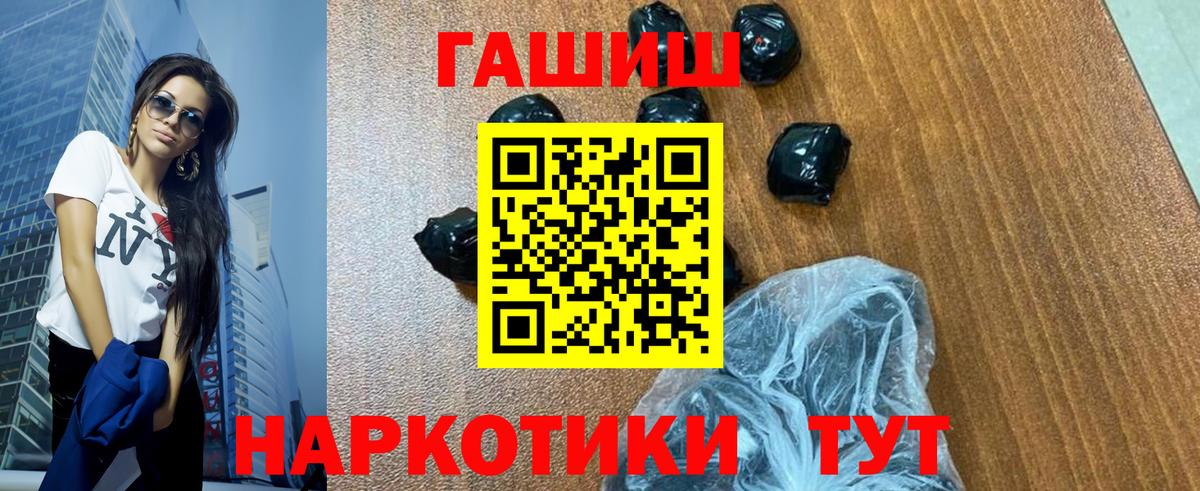 ГАШ убойный  Гашиш  Ялуторовск  Вход с VPN  Гашиш ice o lator 