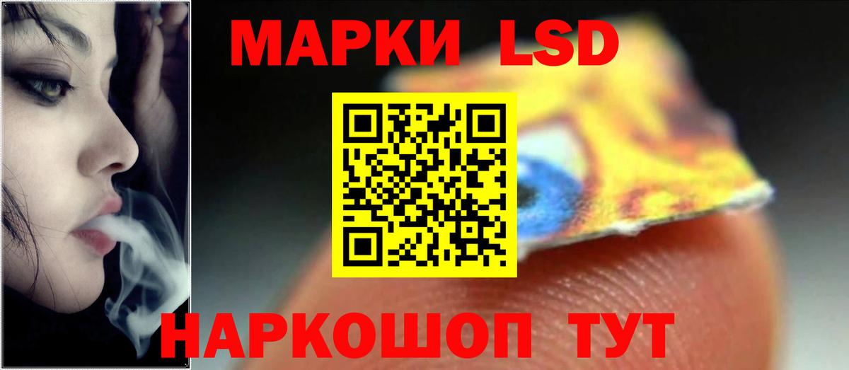 LSD-25 экстази ecstasy Ялуторовск