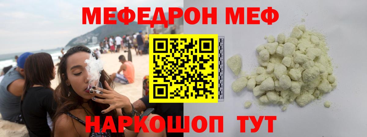 гидра маркетплейс  МЯУ-МЯУ  Меф mephedrone  Вход с VPN  МЯУ-МЯУ mephedrone  Ялуторовск 