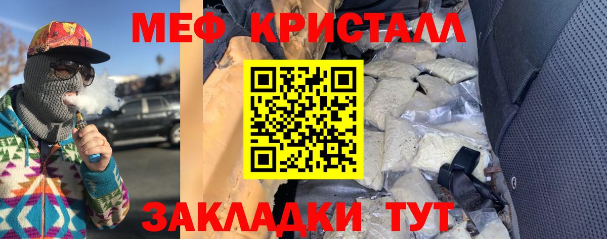 МЕФ Ялуторовск
