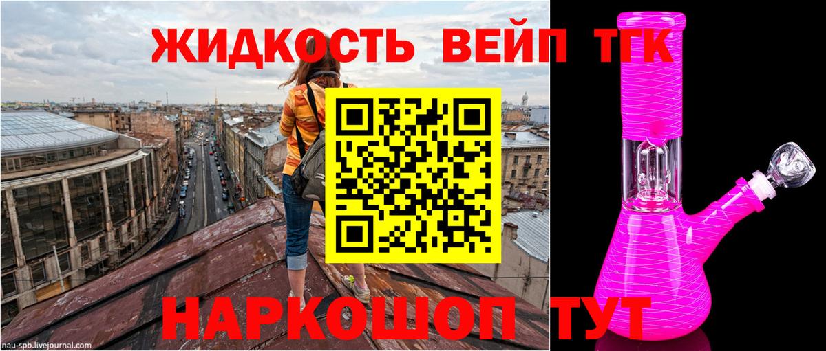 Дистиллят ТГК жижа  ТГК Wax  Ялуторовск  Вход с VPN 