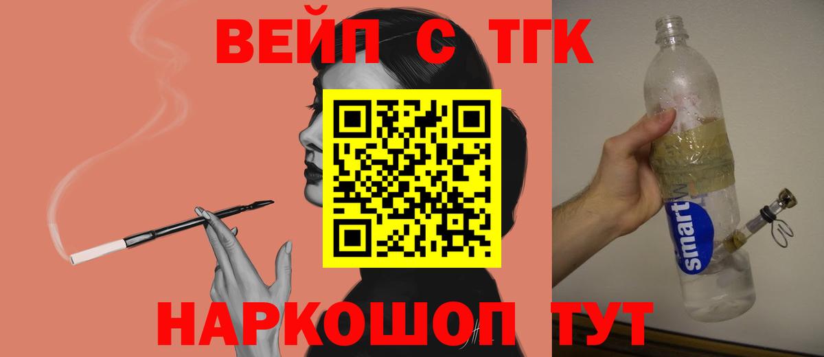Дистиллят ТГК THC oil Ялуторовск